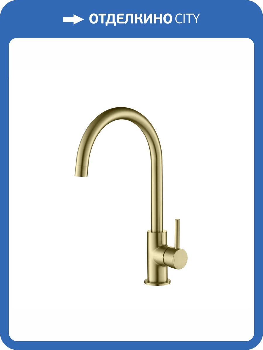 Смеситель для кухни Aquatek Европа AQ1382BG брашированное золото фото 9