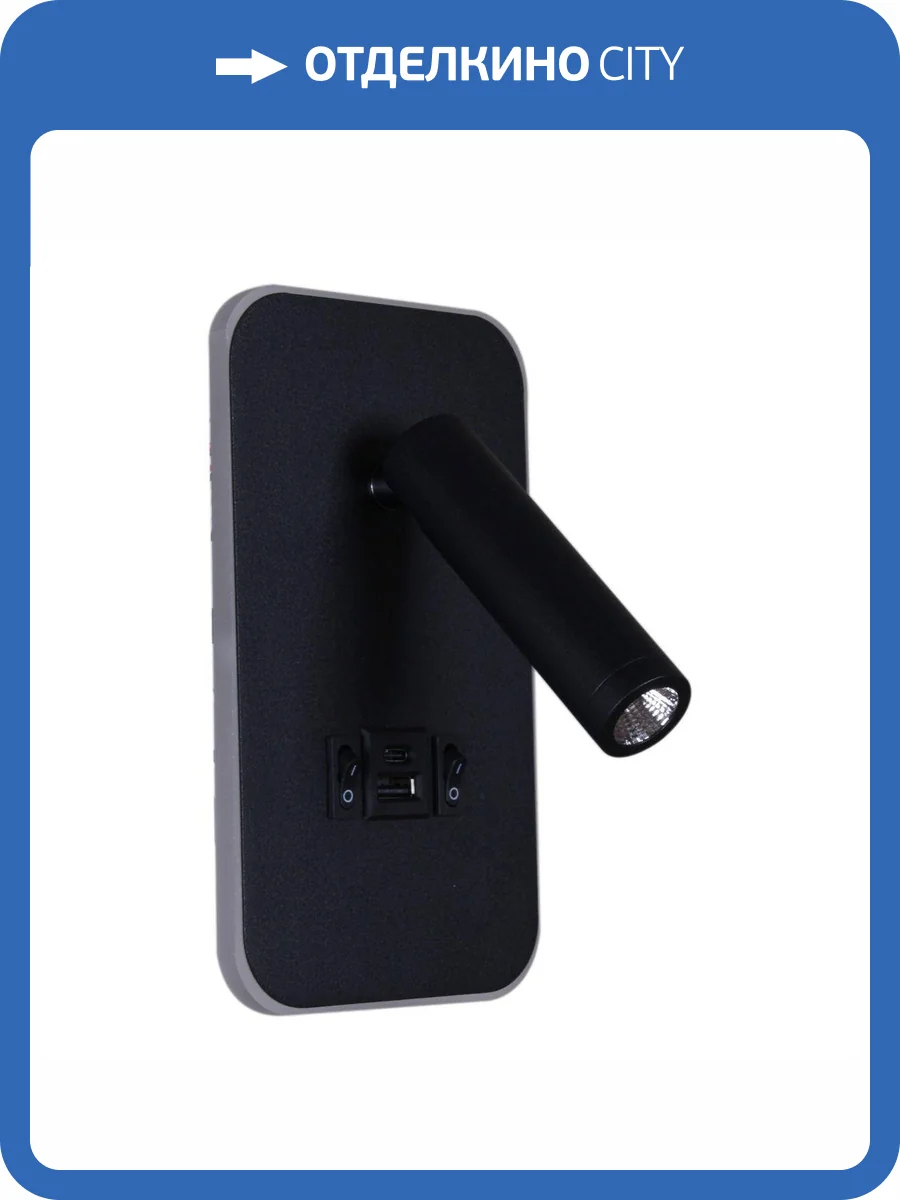 Настенный светодиодный светильник Reluce 86204-9.2-001KT LED12W+USB BK фото 10