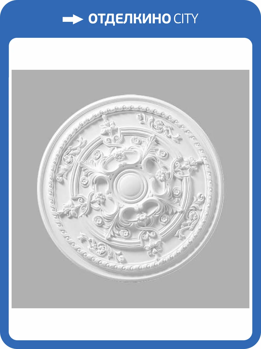 Розетка потолочная DECOMASTER DR-20 70x70x5.6 фото 3