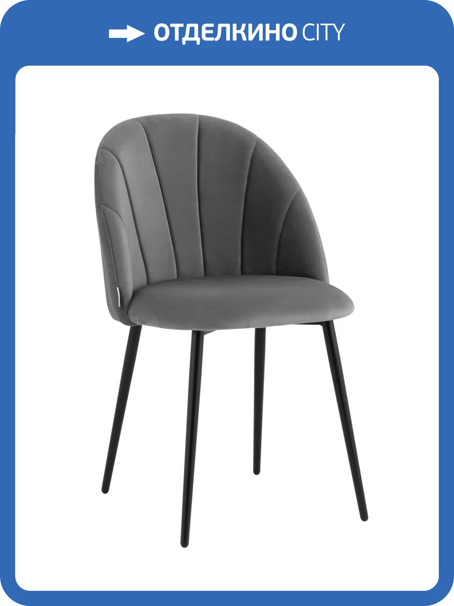 Стул Stool Group Логан AV 413-H15-08 велюр серый фото 6