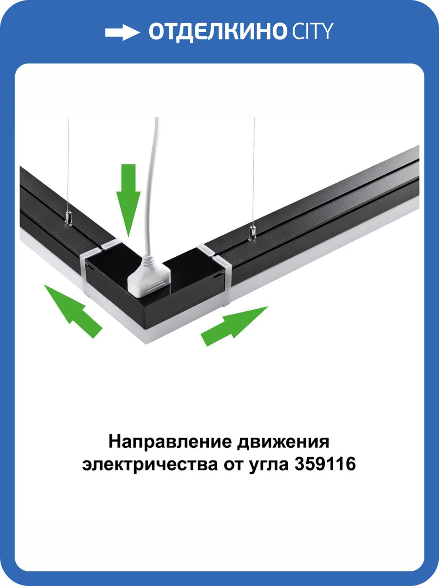 Светильник-соединитель "L" Novotech Over 359116 фото 6