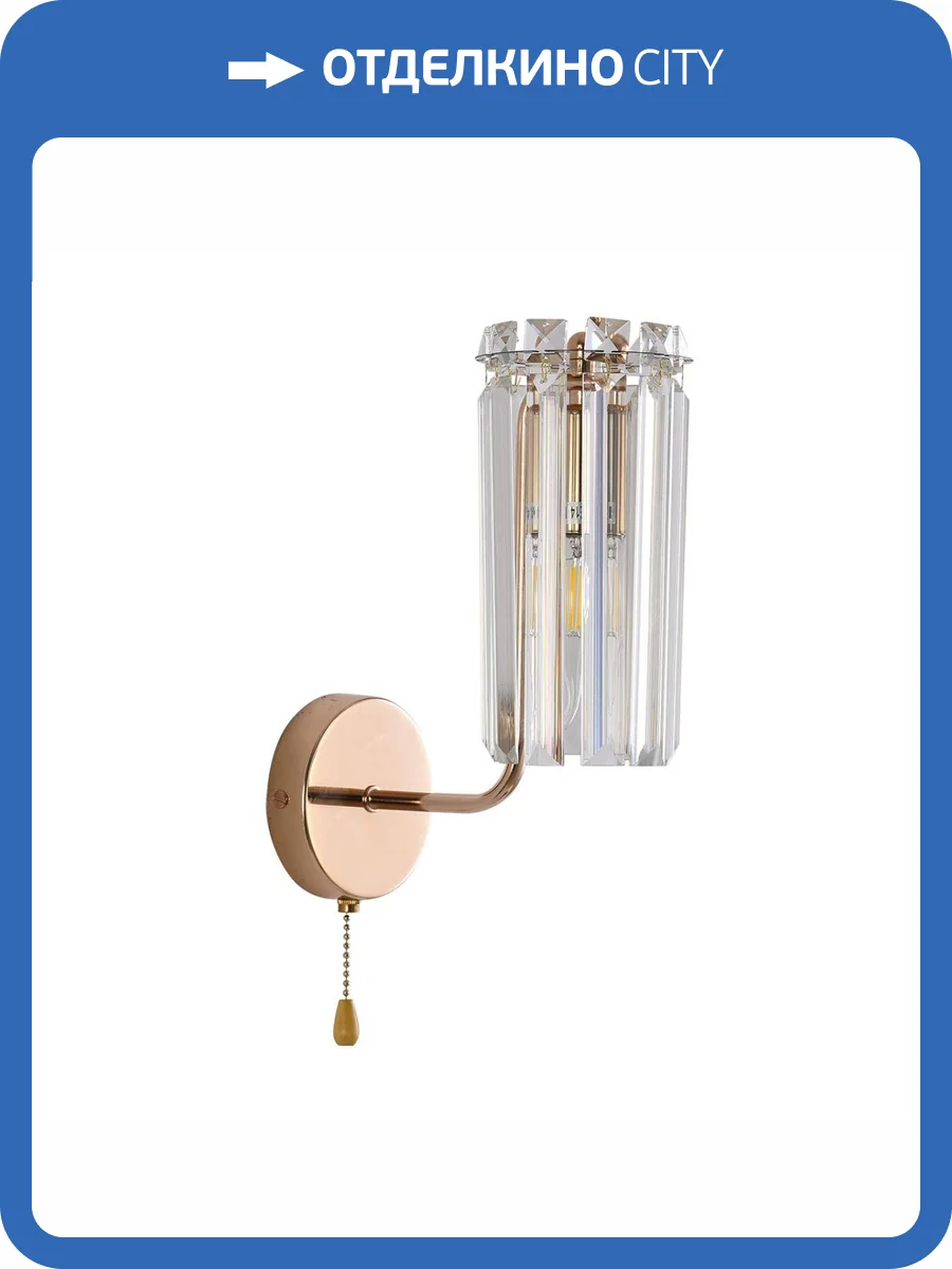 Бра Lumion Classi 8347/1W фото 7