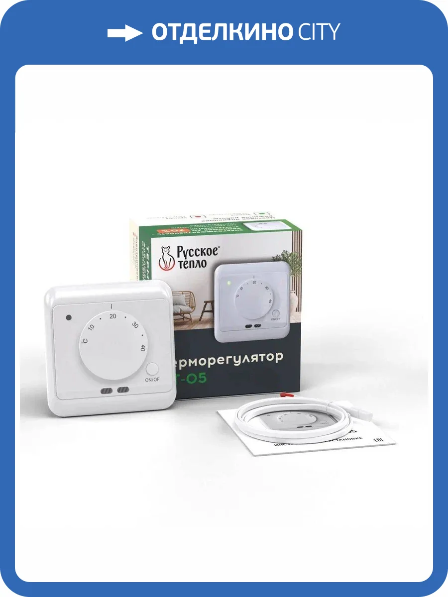 Терморегулятор Русское тепло РТ-05 фото 2