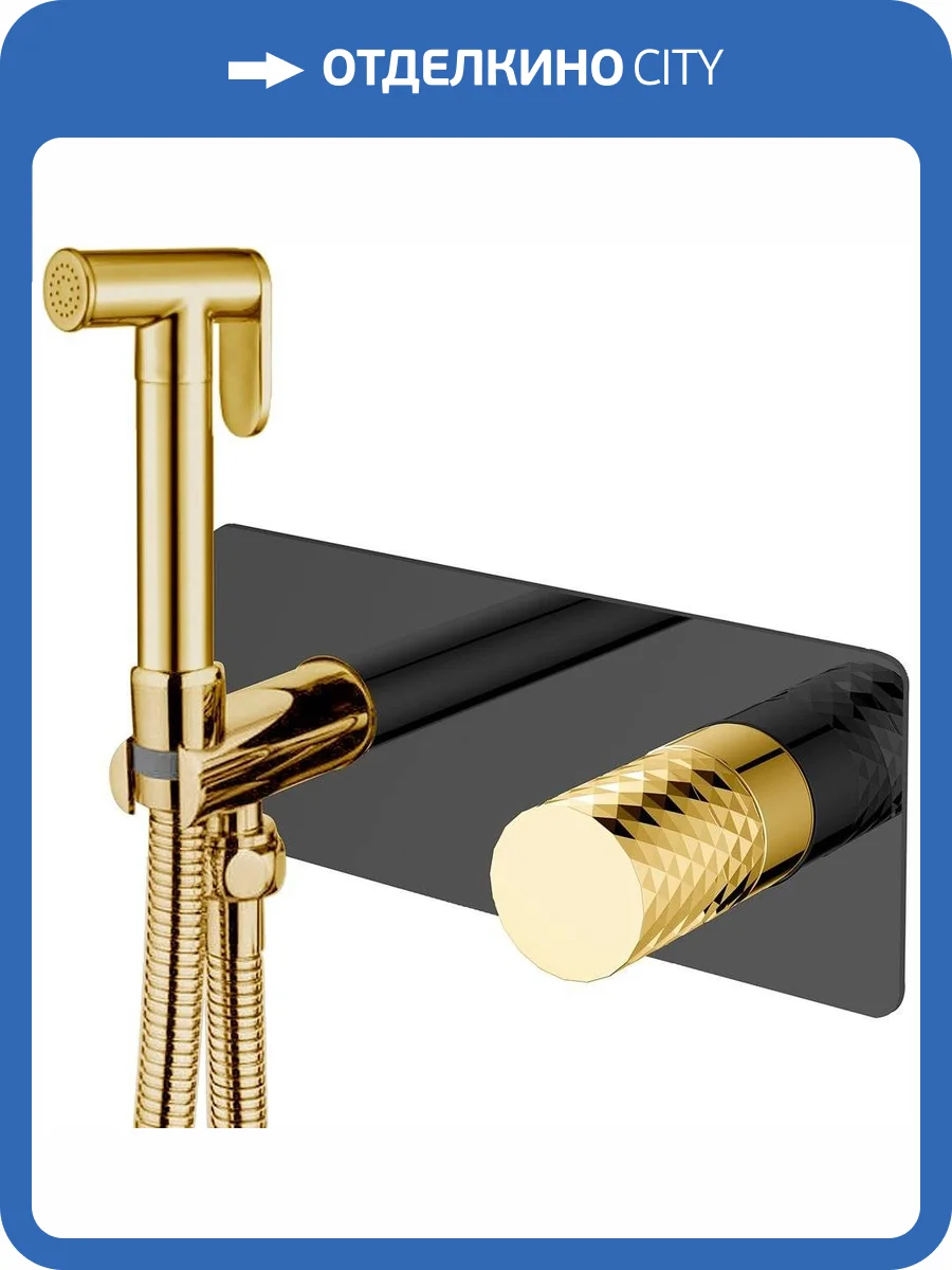 Гигиенический душ Boheme Stick 127-BG Black, Diamond Gold, со смесителем, с внутренней частью фото 3