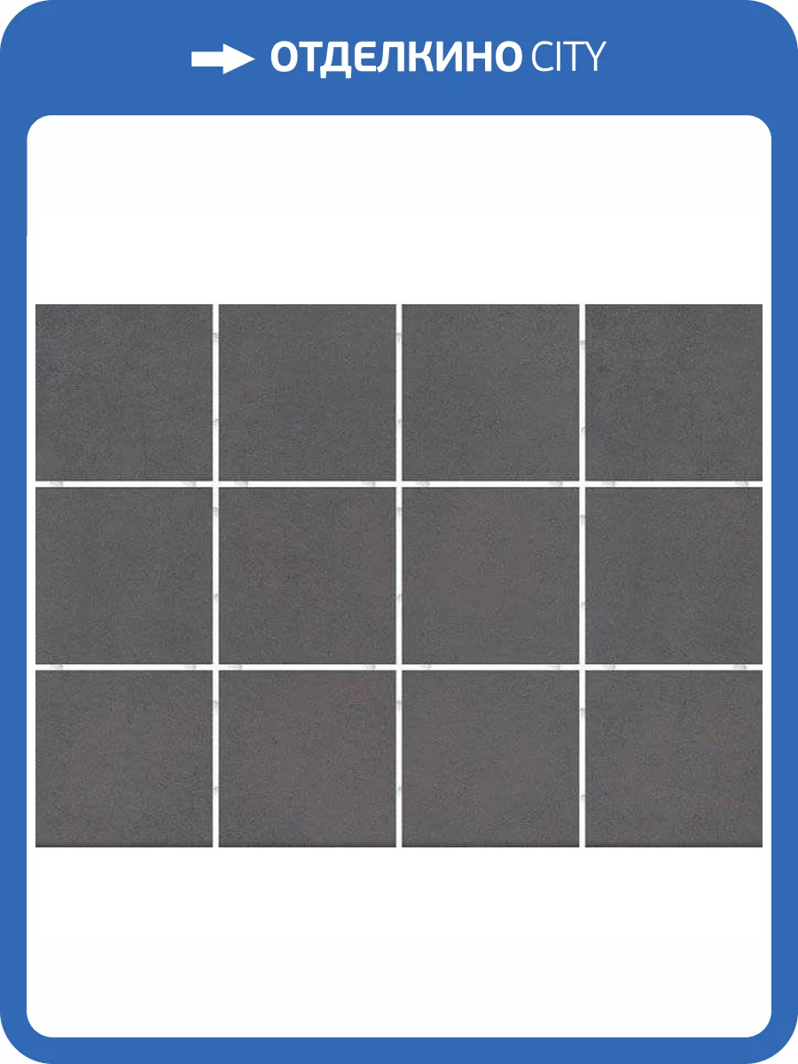 Керамогранит Kerama Marazzi Амальфи 1289H Коричневый Матовый (из 12 частей) 29.8x39.8 фото 6