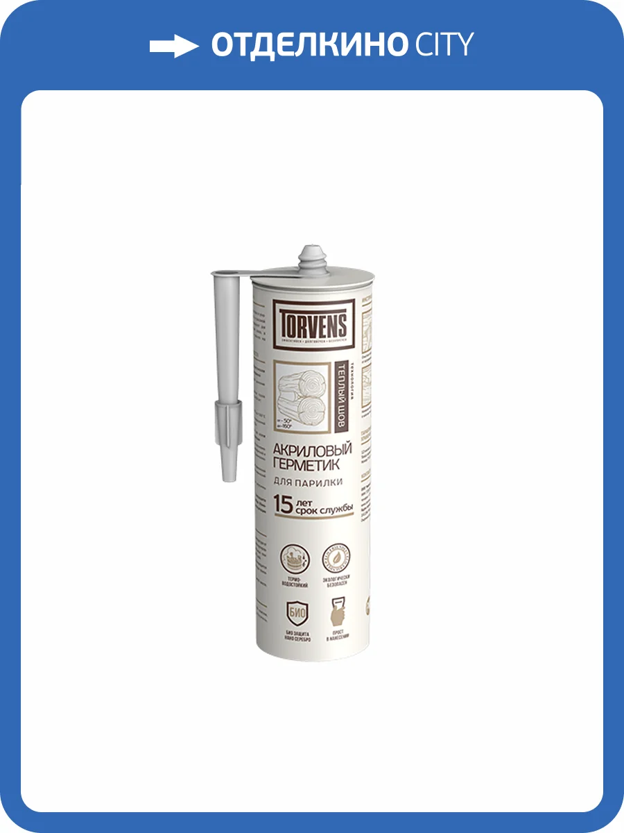 Герметик для парилки Torvens светлая сосна 310 мл (колеровка оплачивается отдельно) фото 3