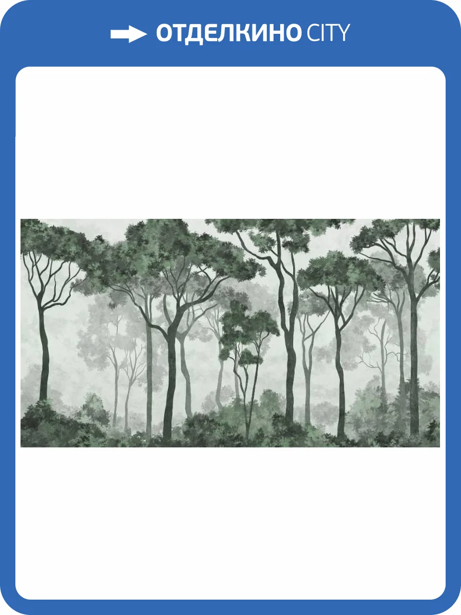 3D Фотообои Artegrafico «Молодой лиственный лес в зелёных тонах» PRS-012 песок фото 2