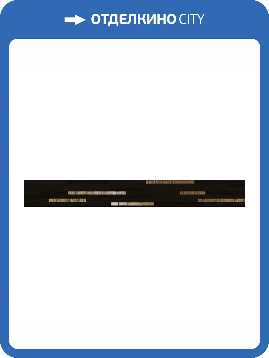 Бордюр Керлайф Intenso Mix Gold 1C 6.2x50.5 фото 4