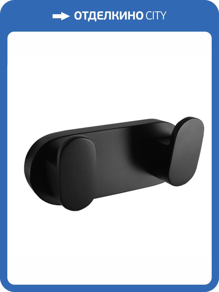 Крючок двойной Rav Slezak Yukon YUA0106CMAT, чёрный матовый фото 3