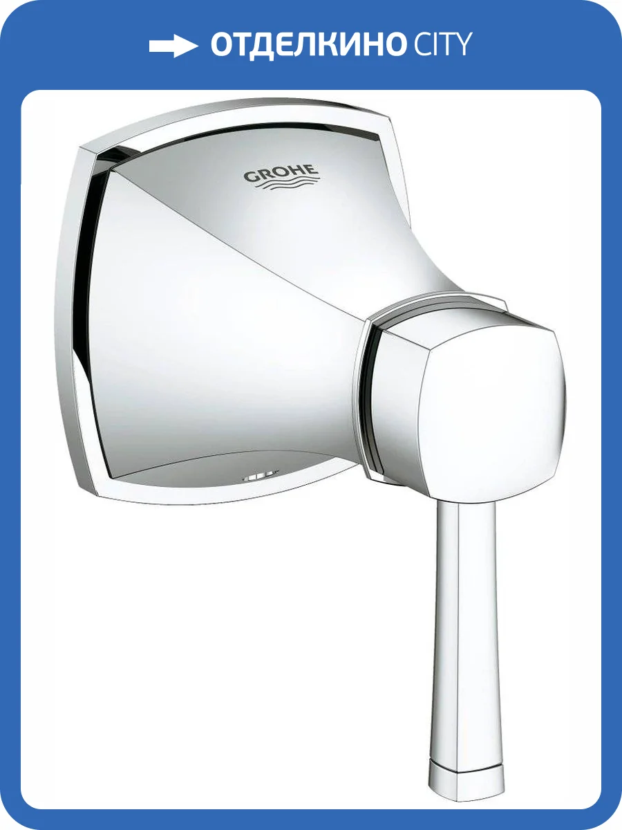 Вентиль Grohe Grandera 19944000 хром фото 3