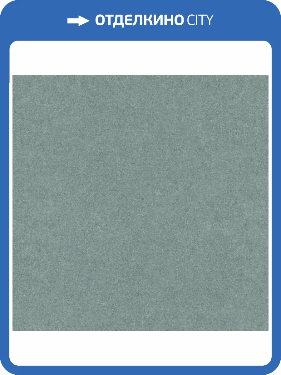 Обои Erismann Gentle ER12207-07 фото 2