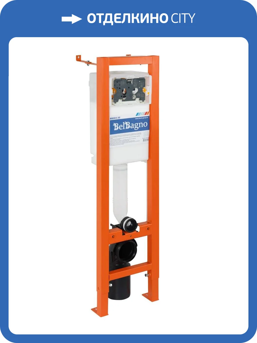 Инсталляция для унитазов BelBagno BB003-30 фото 4