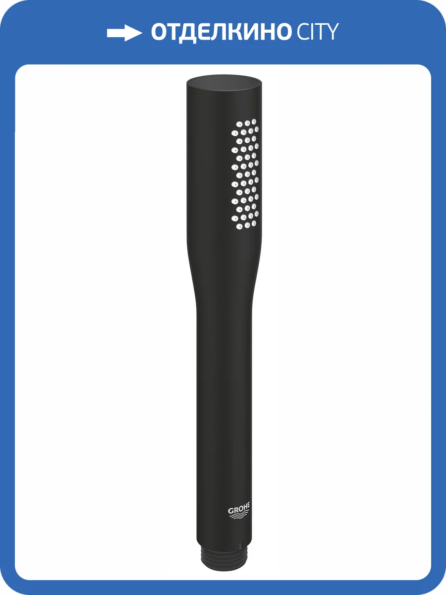 Лейка для душа Grohe Euphoria Cosmopolitan 22126KF0 черная фото 3