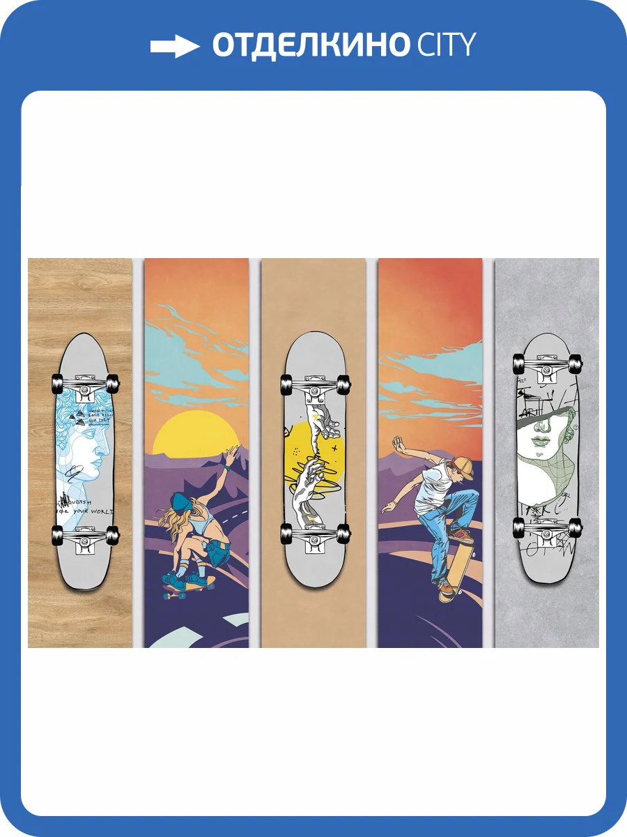Бесшовные Eco обои Ortograf Free time 2 34968 Уличный скейтборд Ворс+ ОЕ+ фото 2