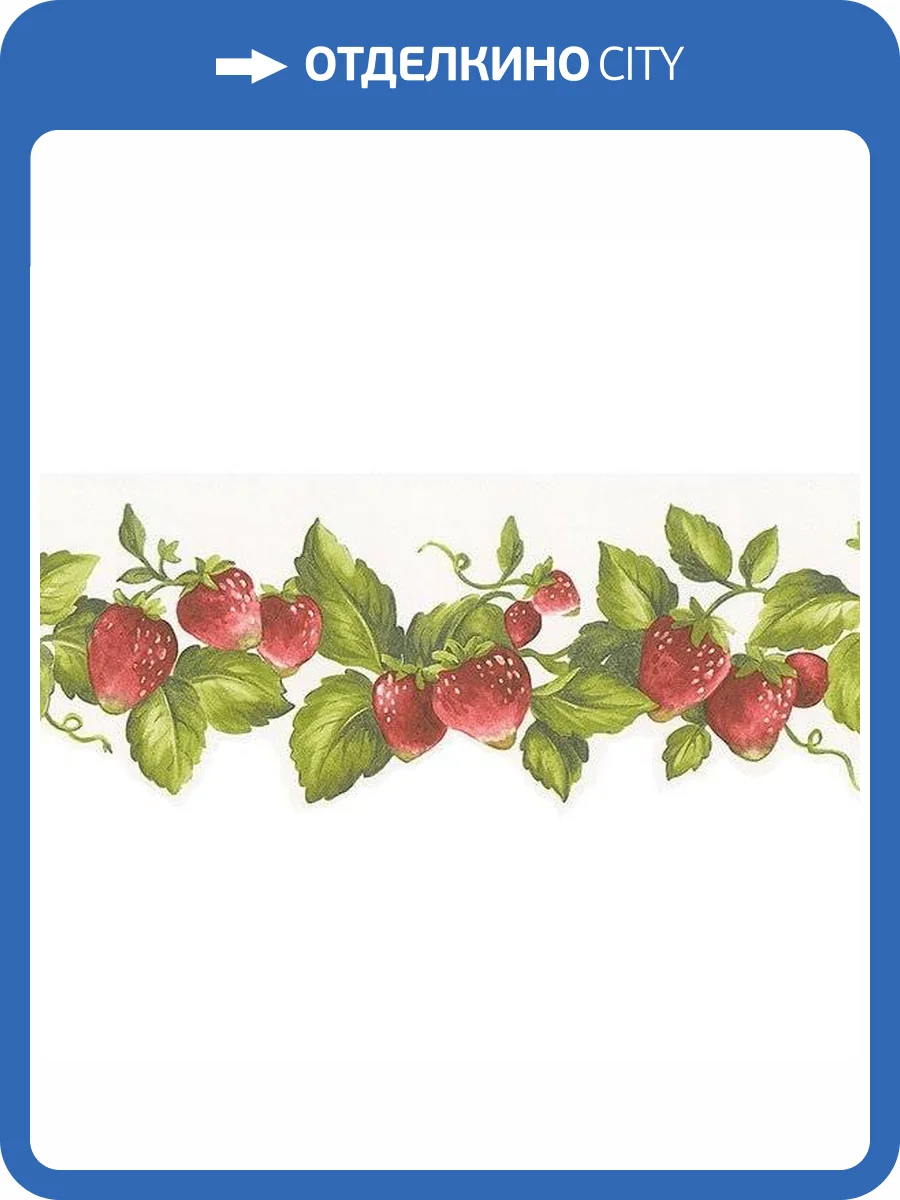 Бордюр бумажный Aura Kitchen Story III FK72635DC фото 2