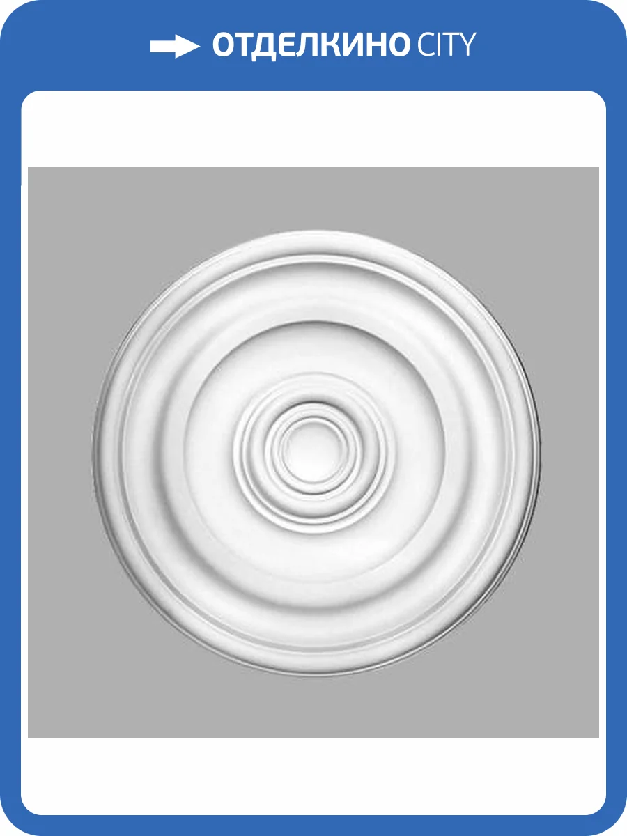 Розетка потолочная DECOMASTER DM-0400 30x30x2.8 фото 2