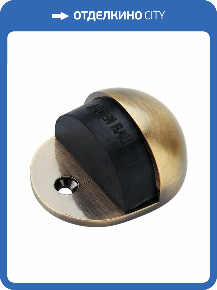 Дверной ограничитель Adden Bau DS 200, бронза фото 2