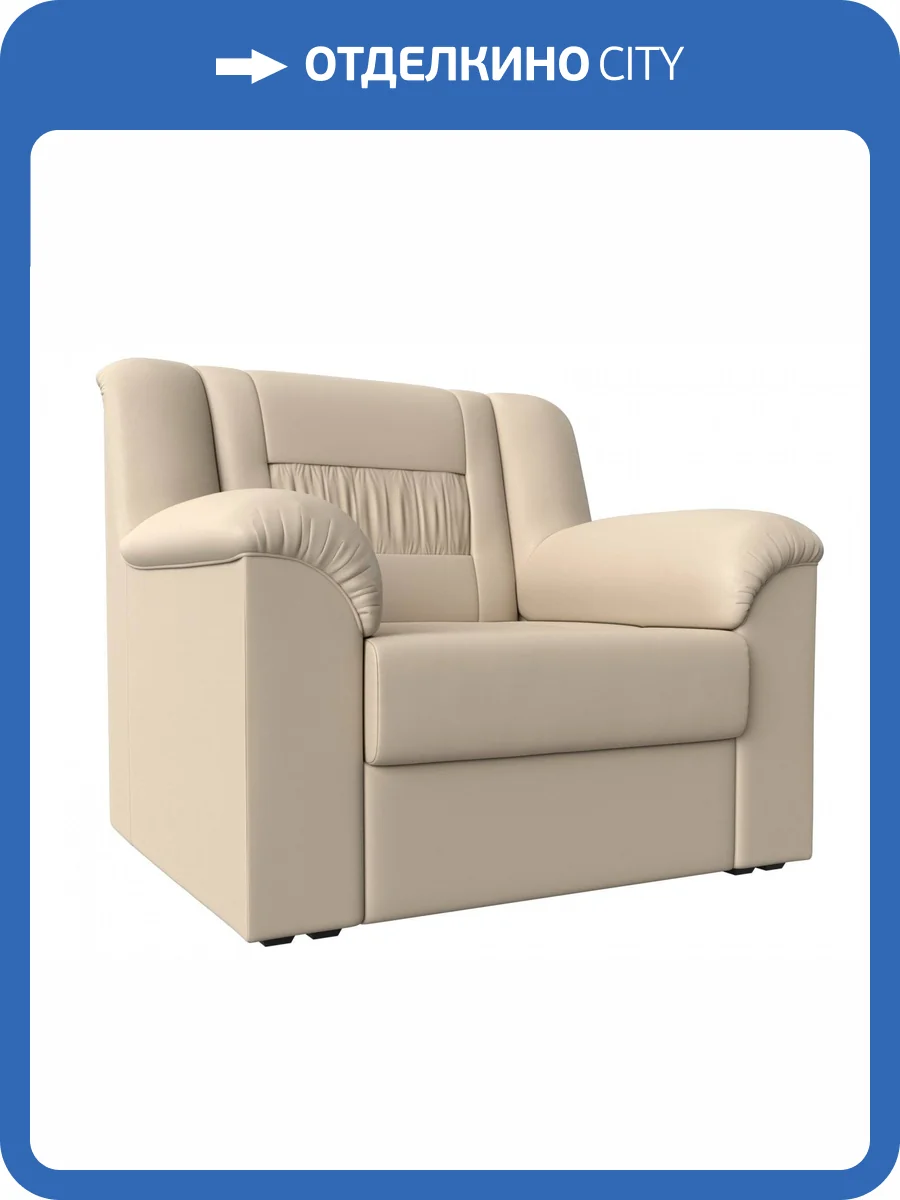 Кресло Лига Диванов Карелия 113310 Бежевый 105/88/90 фото 8