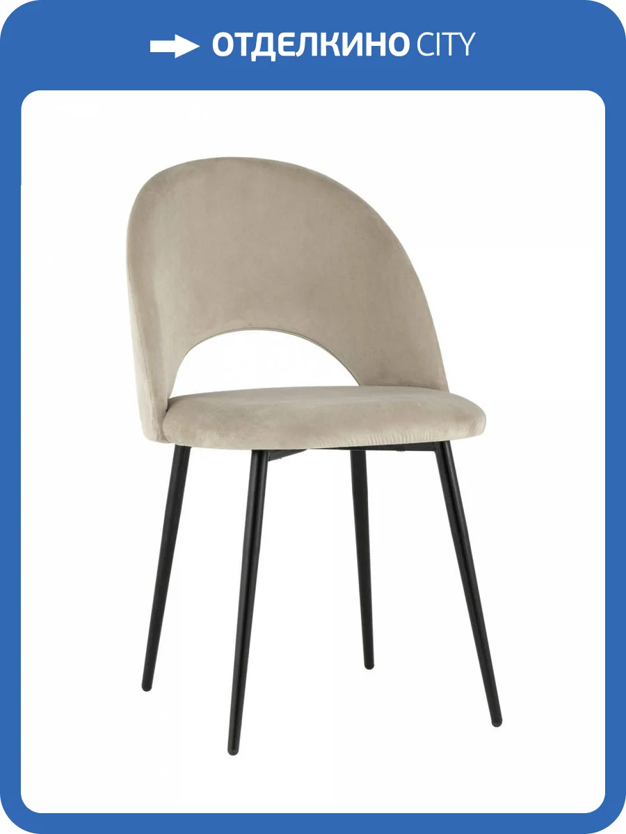 Стул Stool Group Меган SN LV-122-H07-01-01 бежевый фото 11