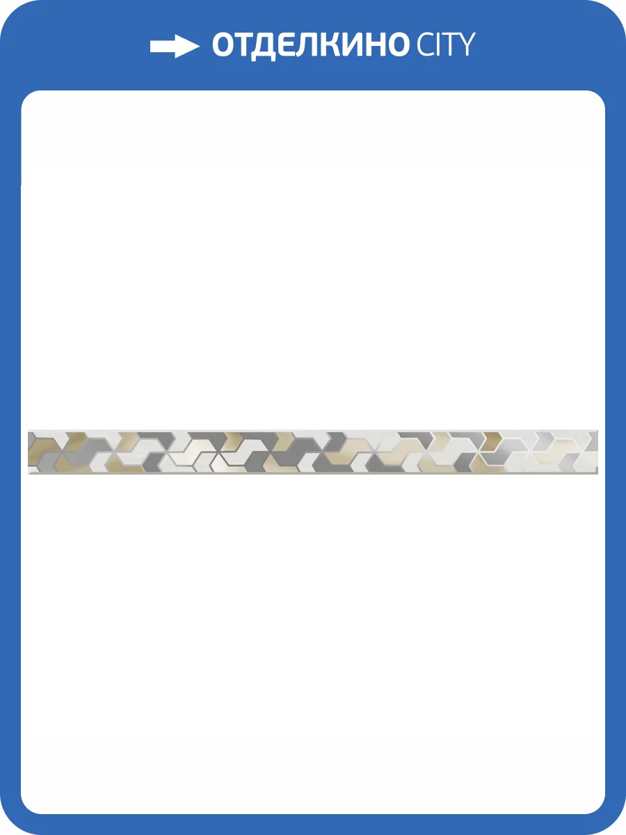 Бордюр Axima Андалусия Геометрия I1 3.5x50 фото 2