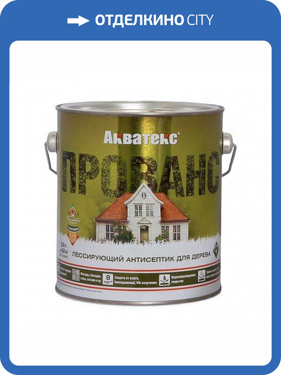 Антисептик для древесины лессирующий Акватекс Прованс полуматовый, бесцветный 2.5 л фото 2