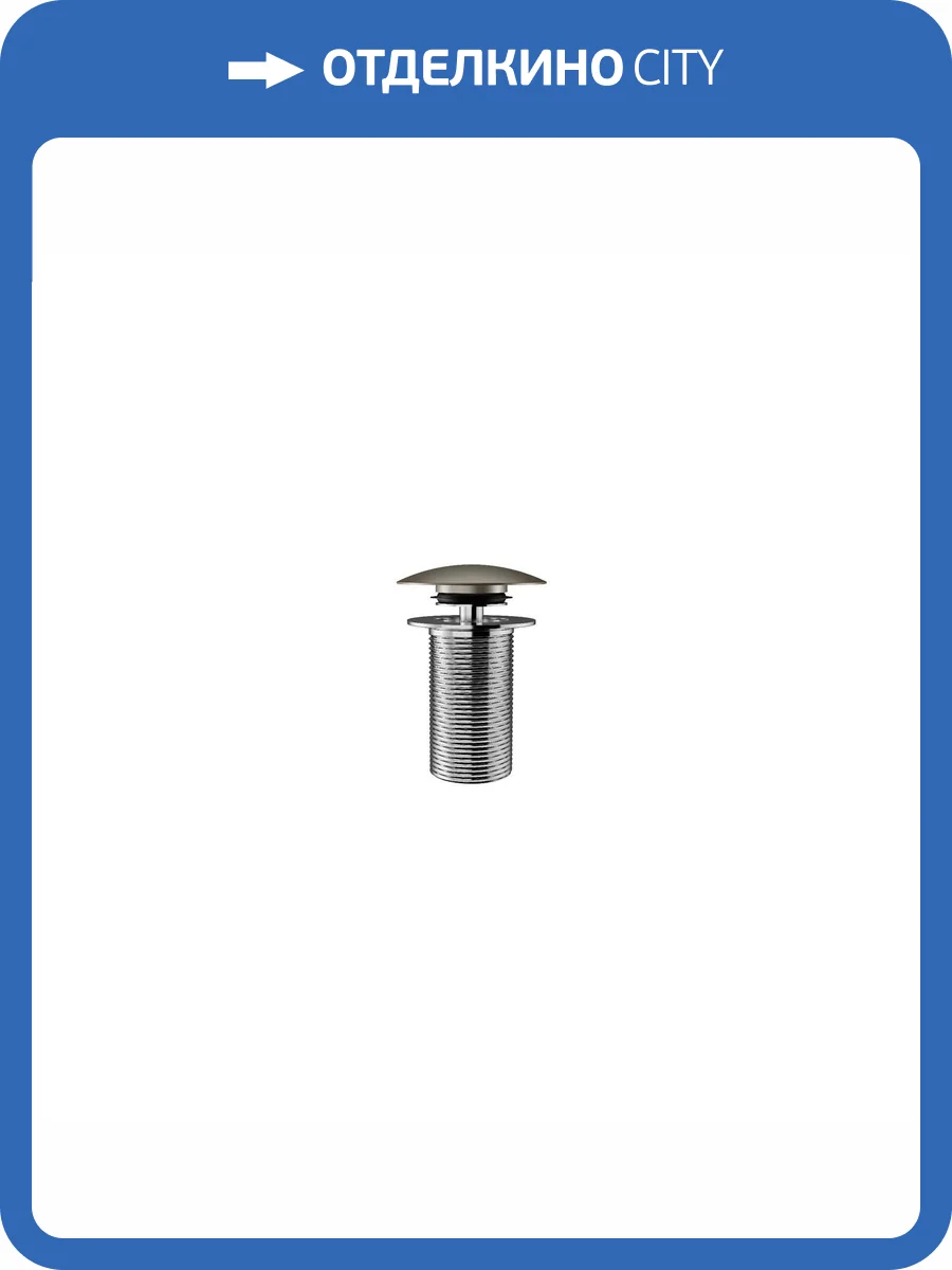 Донный клапан Creavit SF030.CCM без перелива, капучино фото 2