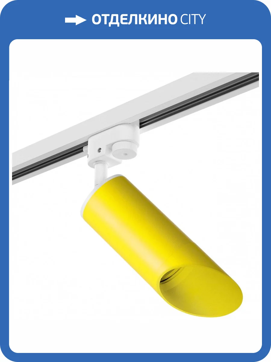 Трековый светильник Lightstar Rullo R1T43333 фото 2