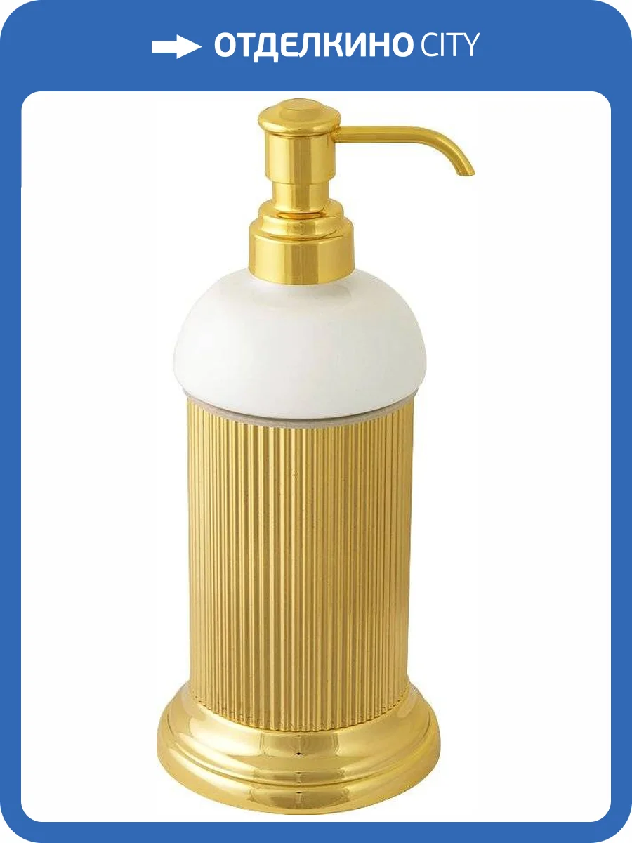 Дозатор Migliore Fortuna керамика, золото фото 2