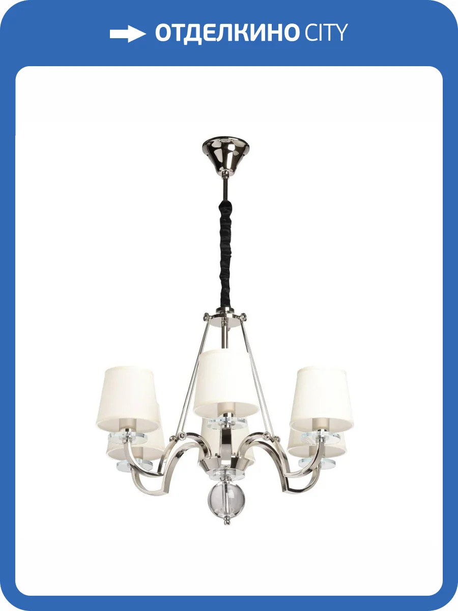 Подвесная люстра MW-Light Онтарио 692011706 фото 5