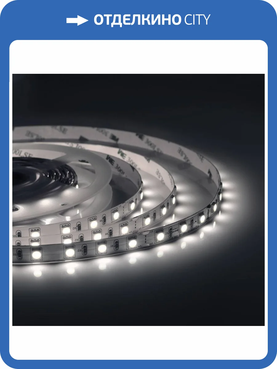 Светодиодная лента Apeyron 15W/m 60LED/m 5050SMD холодный белый 5M 00-340 фото 8
