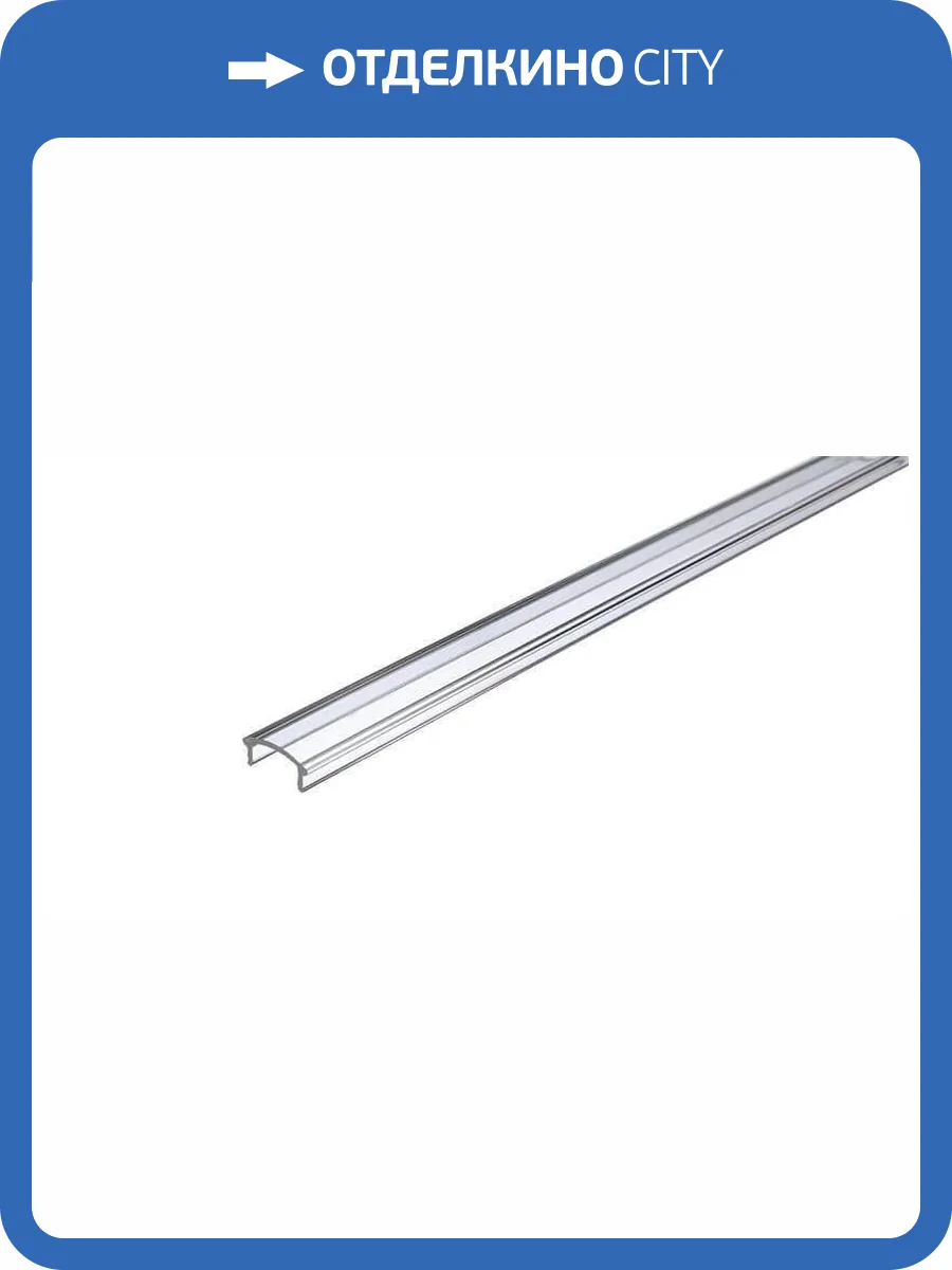 Профиль Deko-Light Cover F-01-10 983560 фото 2