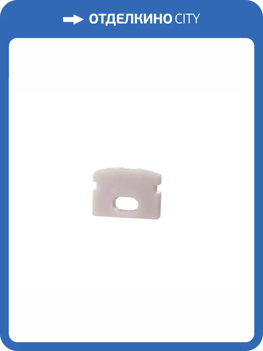 Заглушка Deko-Light End Cap F-AU-01-05 Set 2 pcs 978660 фото 2