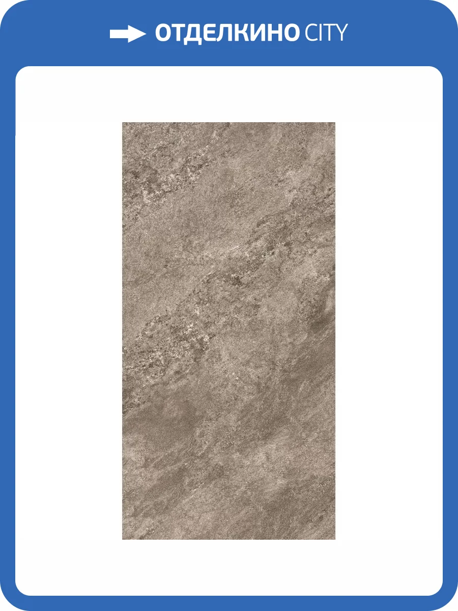 Керамогранит Gresant Azori Choco Sugar 60x120 фото 6