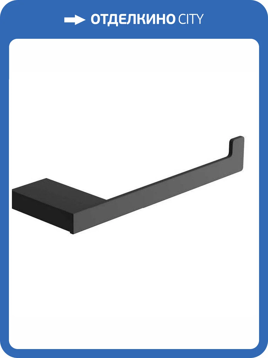 Держатель для туалетной бумаги открытый EXCELLENT Riko (черный) фото 3