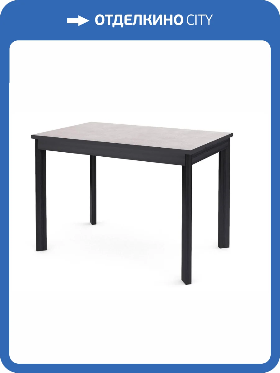 Стол Дик DikLine L110 00-00066214 хромикс белый, опоры черные 110(155)x68x75 фото 7