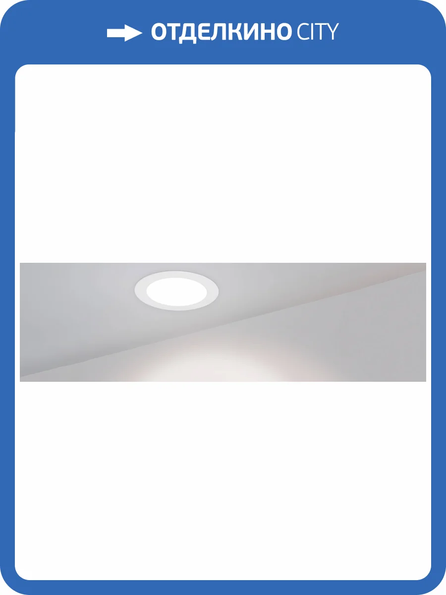 Встраиваемый светильник Arlight 021432 фото 9