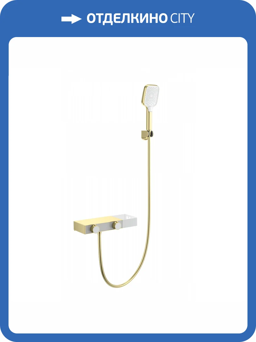 Смеситель для ванны Wonzon & Woghand WW-B2551-BG термостатический, с душевым гарнитуром, брашированное золото фото 3