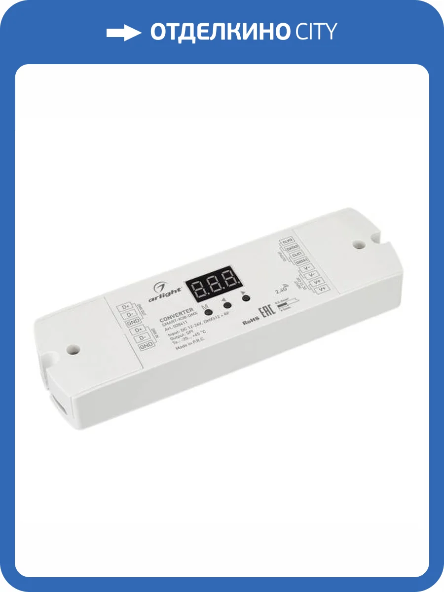 Контроллер выключатель Arlight Smart 28411 фото 5