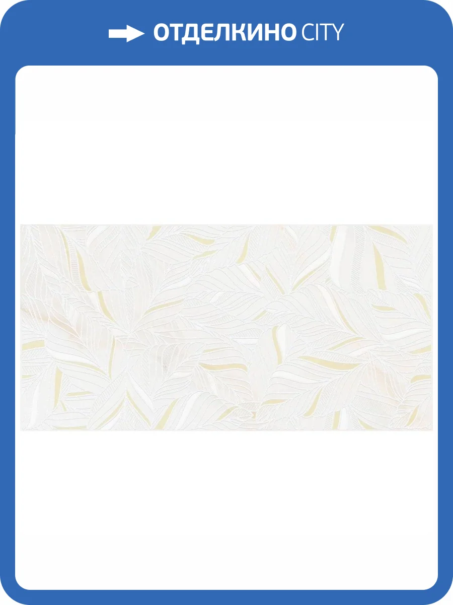Декор Laparet Enya 04-01-1-18-03-00-4132-0 Белый 30x60 фото 2