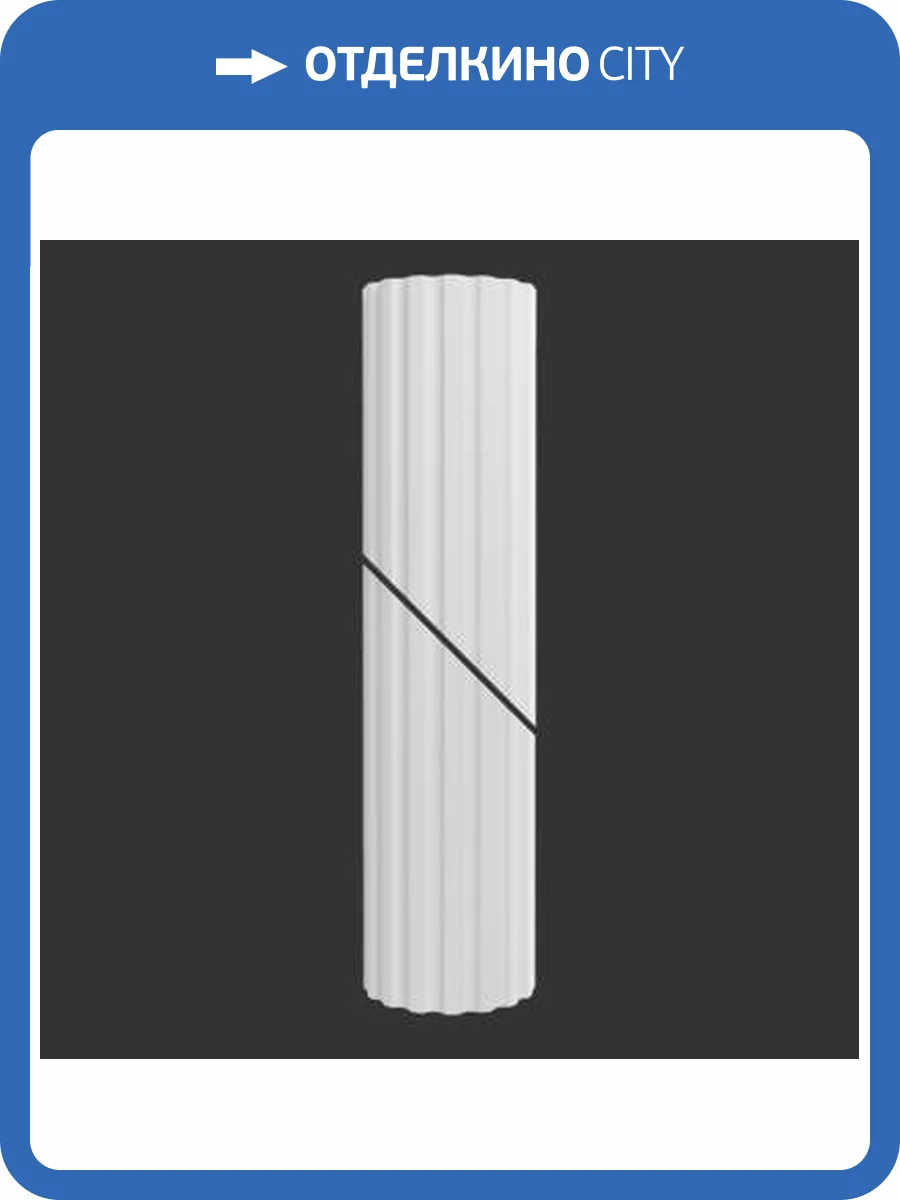 Ствол полуколонны Artpole SKL1-1 1150x79x158 фото 2