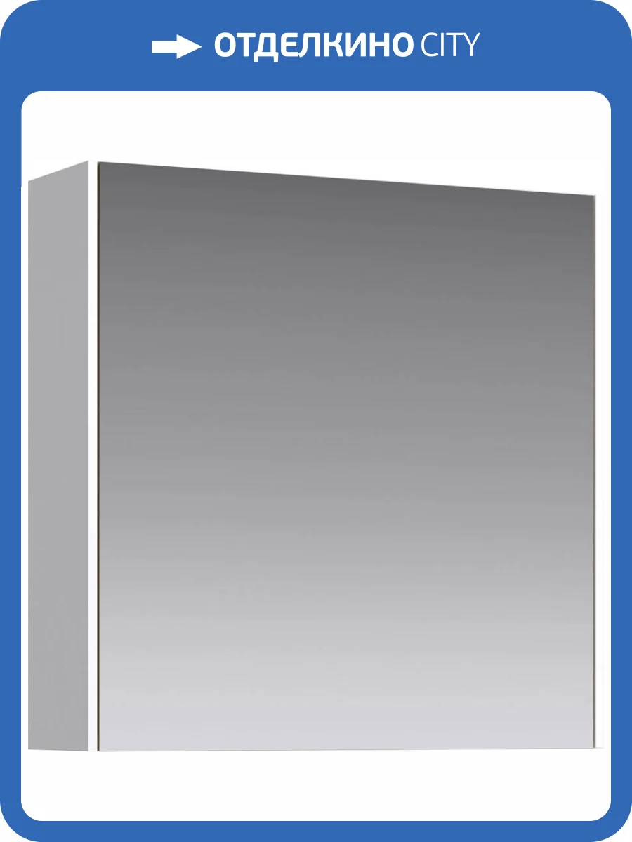 Зеркало-шкаф Aqwella 5 stars Mobi 60 белое фото 3