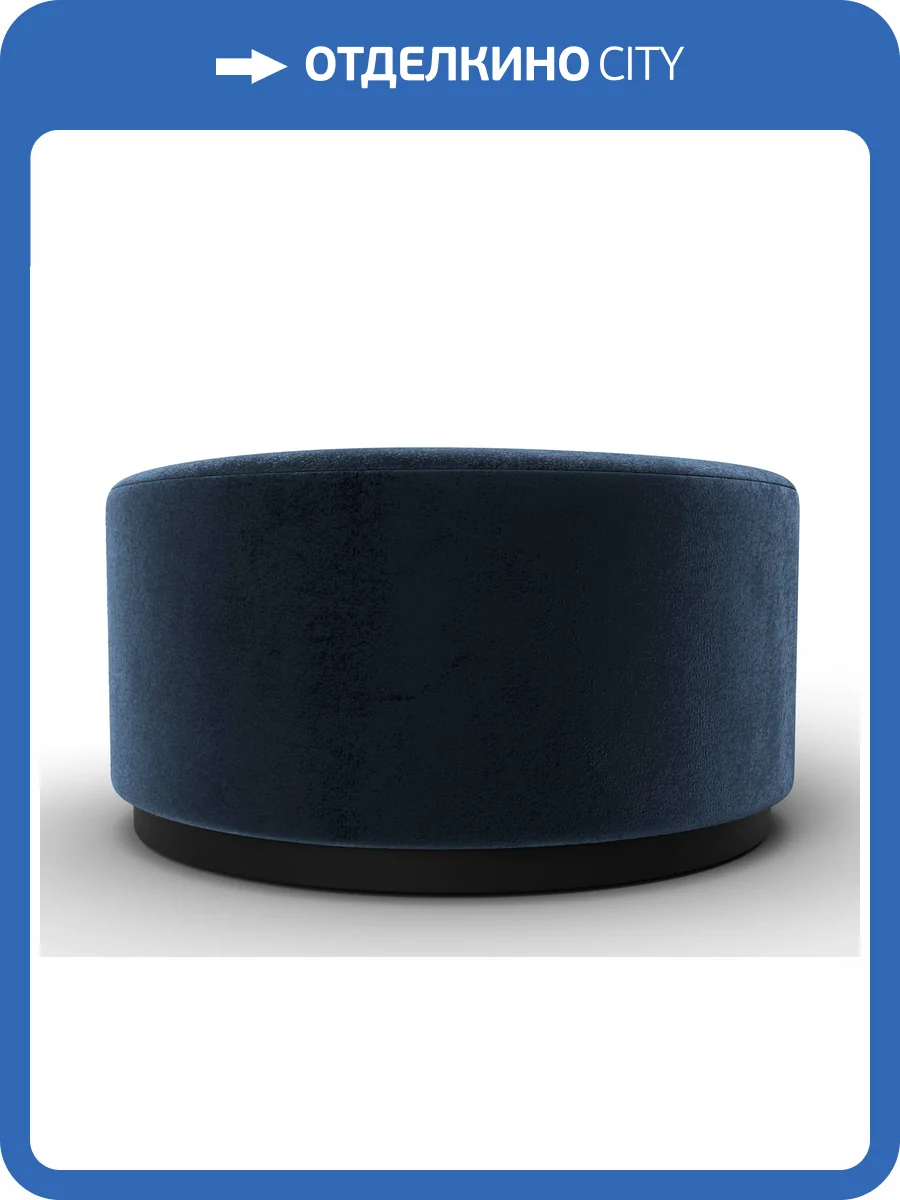 Пуф Лига Диванов 005 132369 TOWER 13 синий фото 9