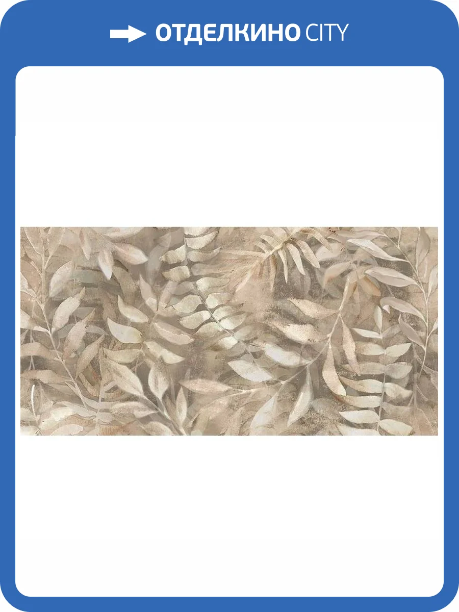 Керамогранит Pamesa Forall 017.250.0007.13368 Beige 60x120 фото 2