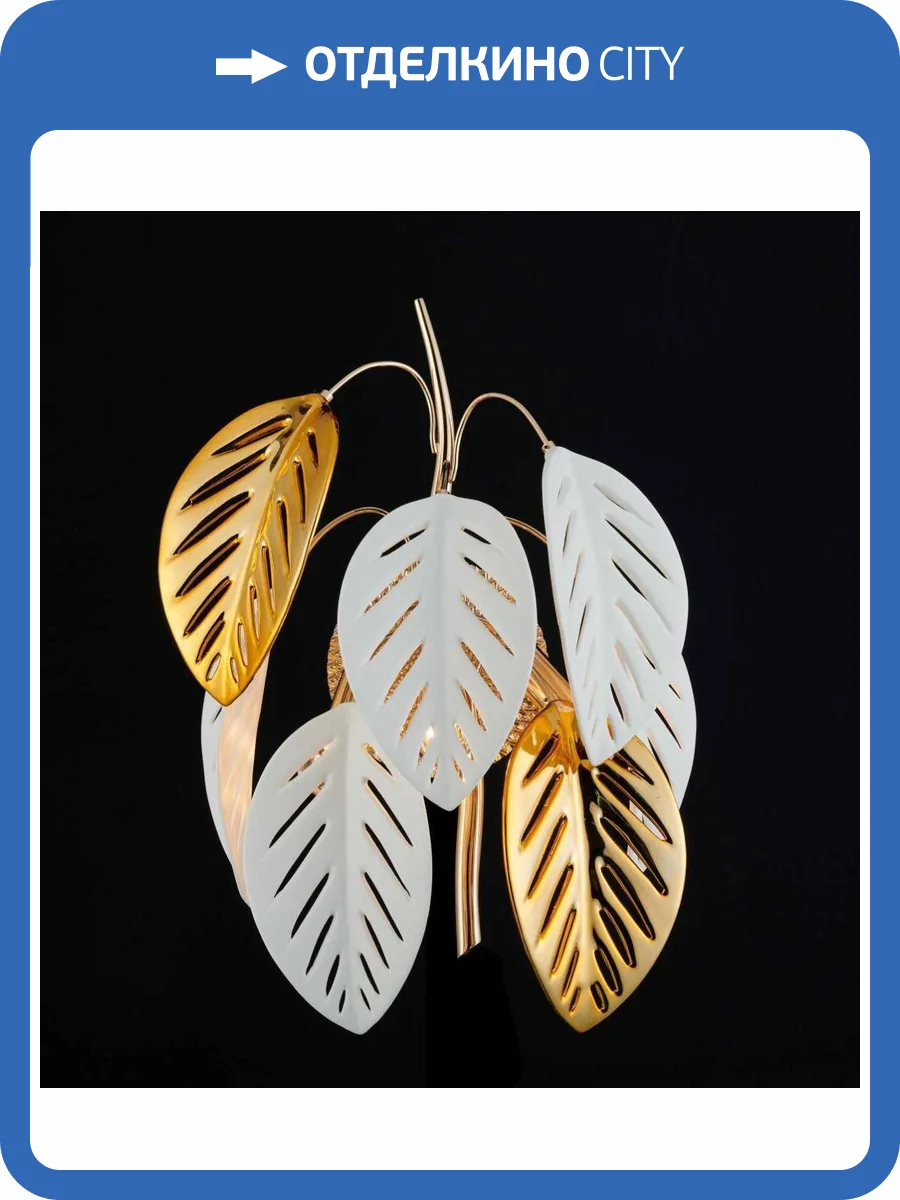 Бра Alfa Light F2924-09 360*460*180 E14*3 GD фото 2