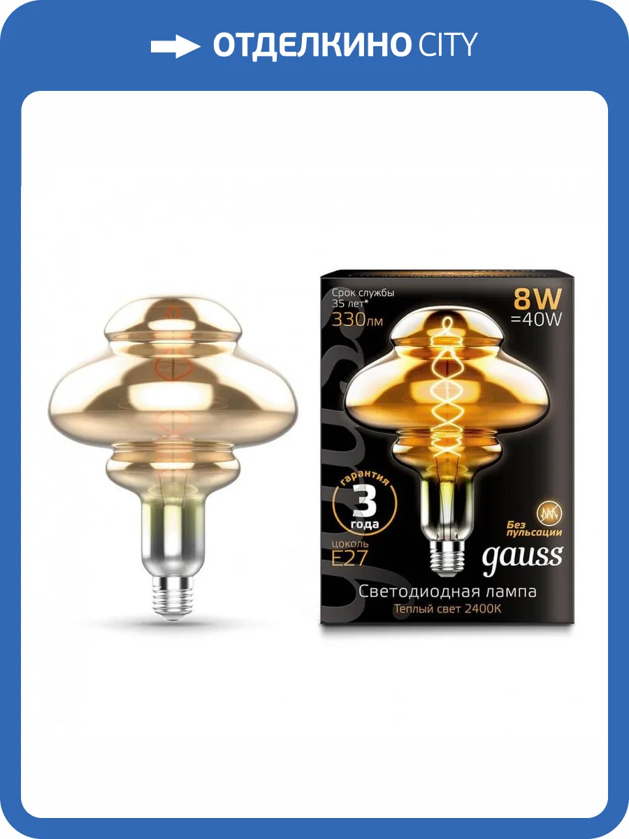Лампа светодиодная филаментная диммируемая Gauss E27 8W 2400K серая 162802008 фото 4