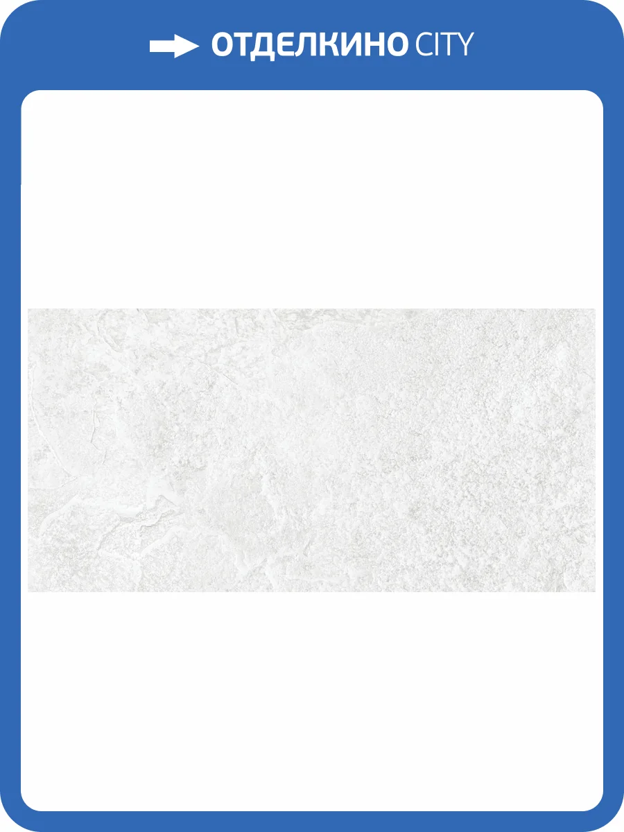 Керамогранит Alma Ceramica Fjord GFA3060FJO07R матовый 30x60 фото 17