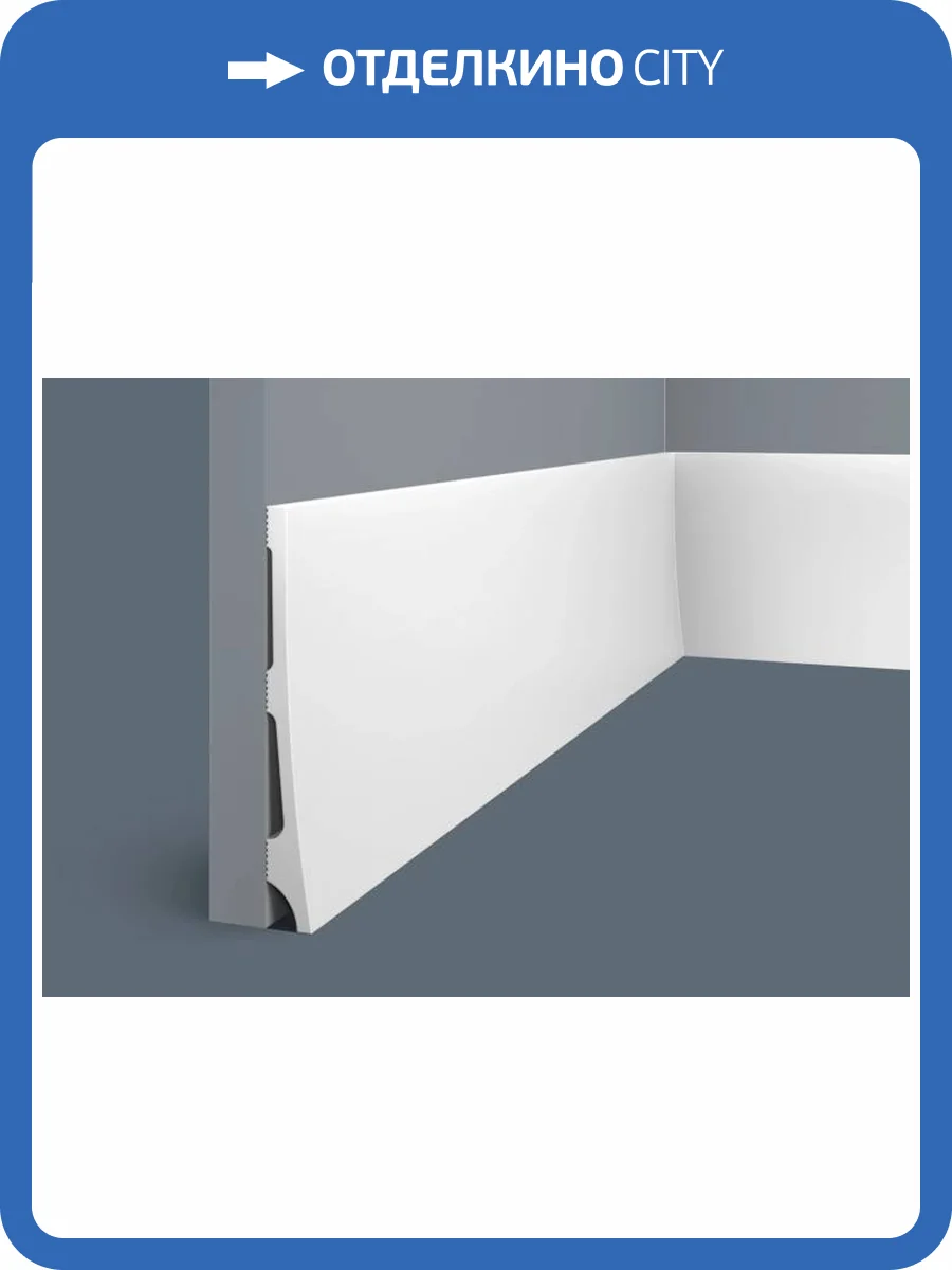 Плинтус Cosca PX040 200x1.6x13.3 фото 3