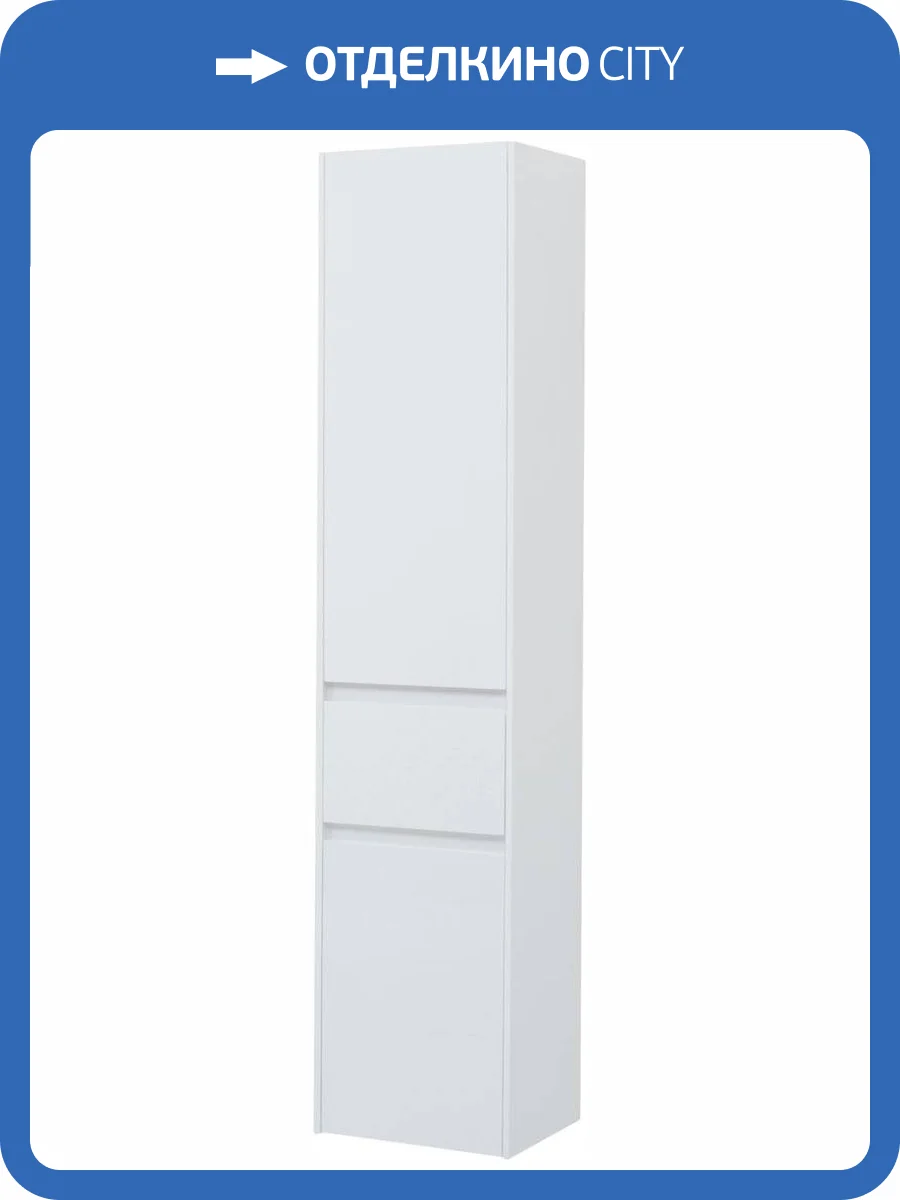 Шкаф-пенал Aquanet Бруклин 35 R фото 15