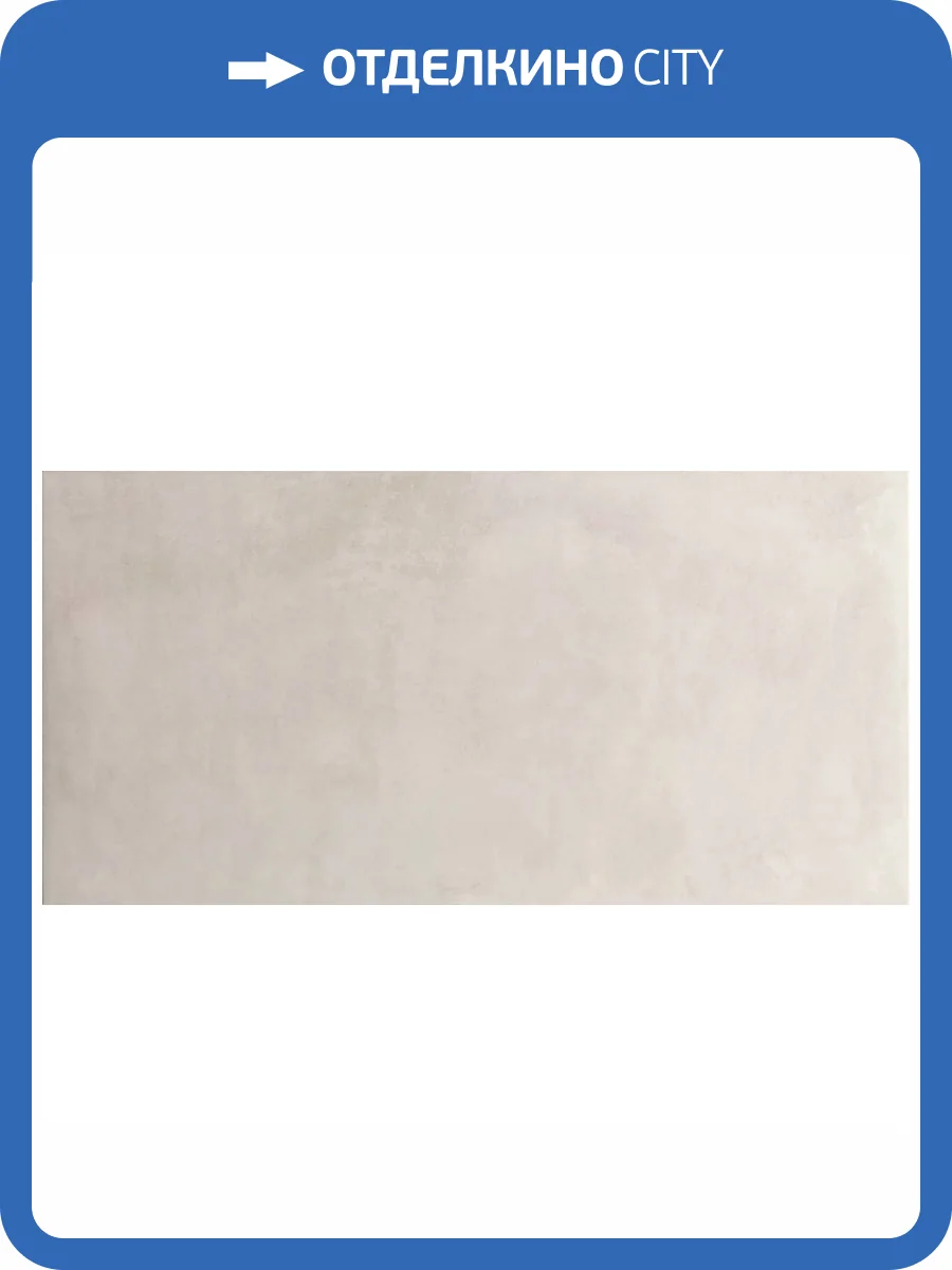 Керамогранит Pamesa Essential Essen 035.084.0119.00304 Sand Rect. 45x90 фото 8