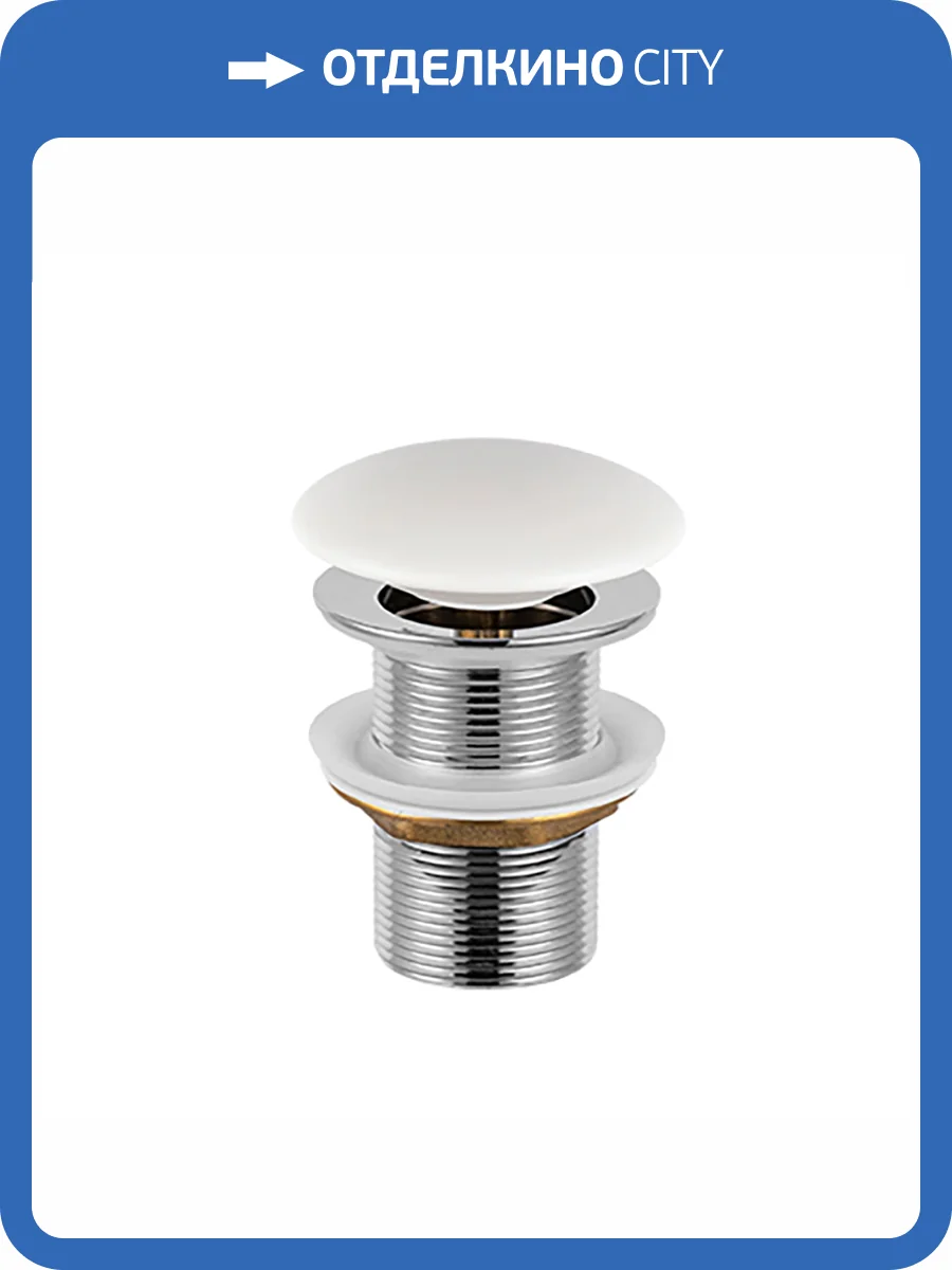 Донный клапан Ceramica Nova CN2000MWNC белый матовый фото 3